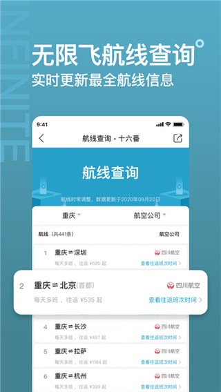 十六番app截图2