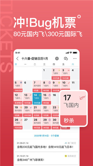 十六番app截图4
