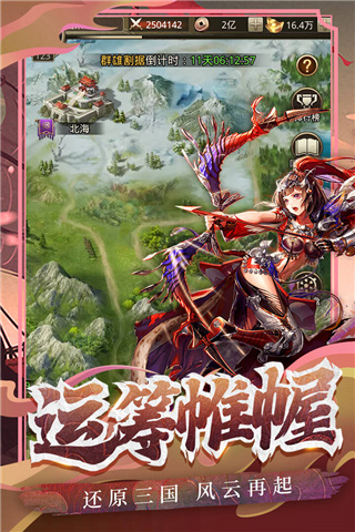 百龙霸业折扣版截图3