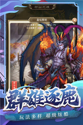 百龙霸业折扣版截图4