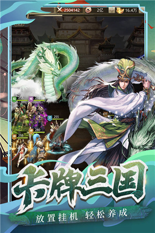 百龙霸业折扣版截图5