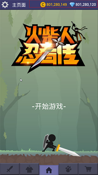 火柴人忍者传截图1