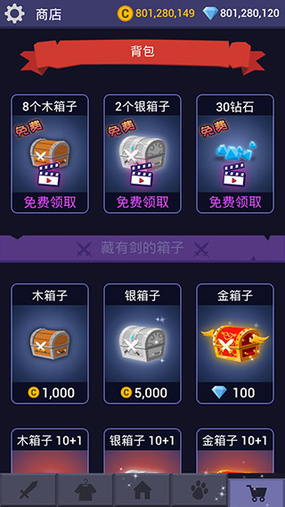 火柴人忍者传截图5
