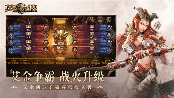 魔法门之英雄无敌王朝官方版截图2