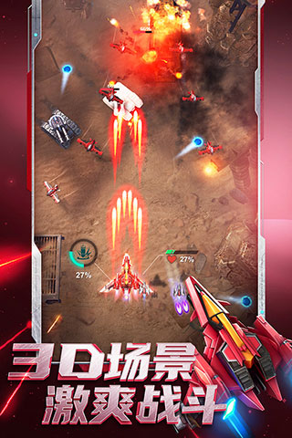 逆空使命oppo版截图5