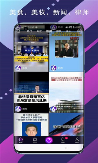 抖六短视频app截图1