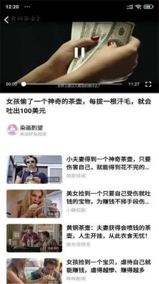 安果视频官方版截图1