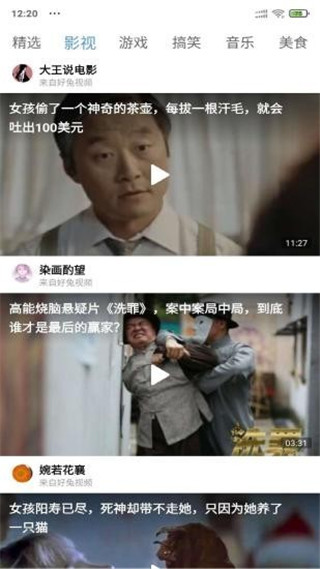 安果视频官方版截图2