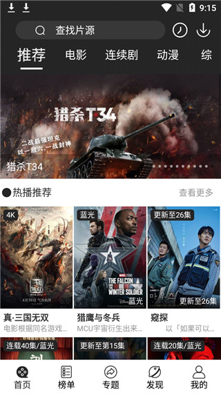 淘剧社最新版本截图1