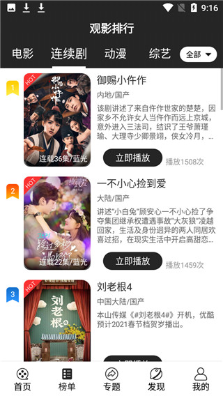 淘剧社最新版本截图2