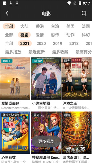 淘剧社最新版本截图3