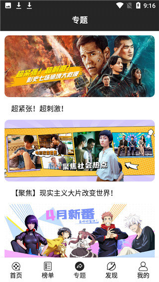 淘剧社最新版本截图5