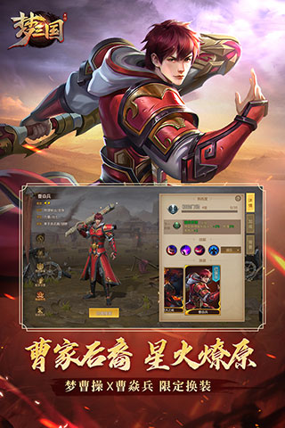 梦三国华为版截图2
