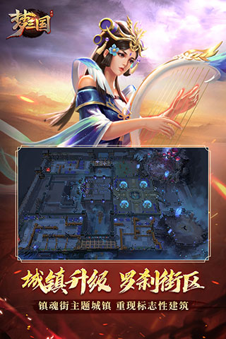 梦三国华为版截图3