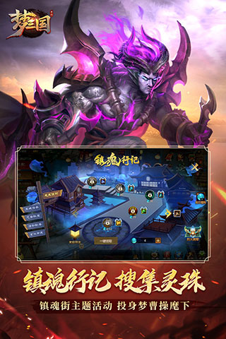 梦三国华为版截图4
