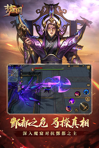 梦三国华为版截图5