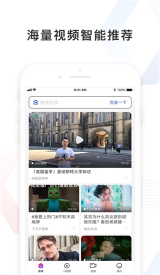 百度看看app(已更名为Wonder)截图1