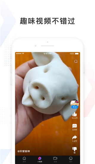 百度看看app(已更名为Wonder)截图2