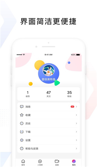百度看看app(已更名为Wonder)截图4
