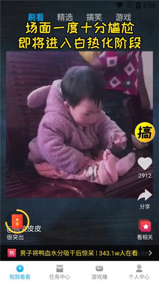 小熊看看(小熊赚钱)截图4