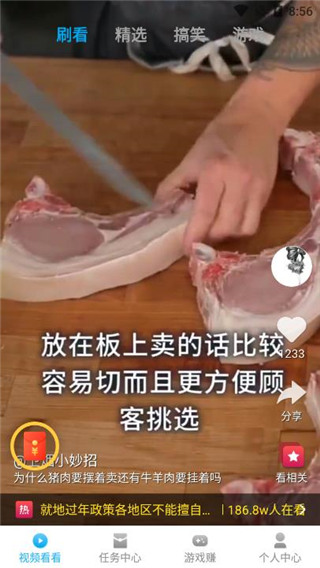 小熊看看(小熊赚钱)截图5