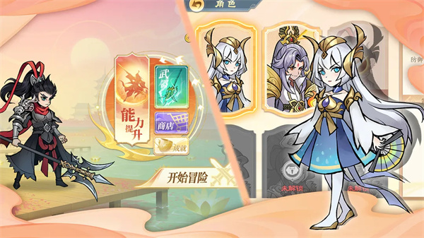 重启山海经官方正版截图2