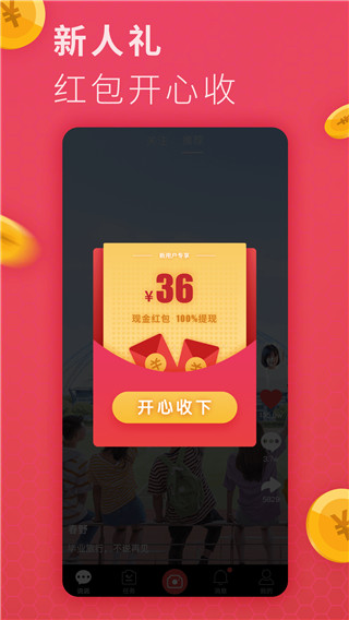 说说短视频app截图1
