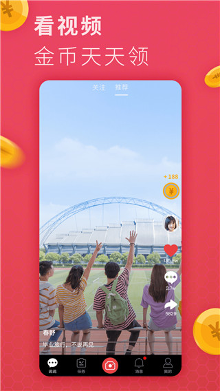 说说短视频app截图3