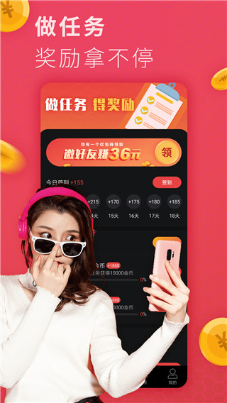 说说短视频app截图4