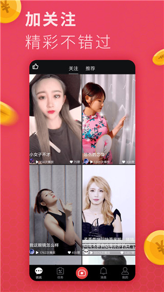 说说短视频app截图5