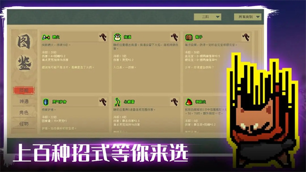 通神榜手游最新版截图1
