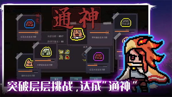 通神榜手游最新版截图3