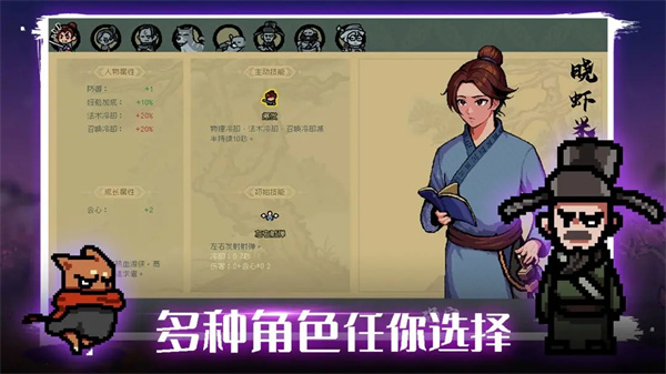 通神榜手游最新版截图5