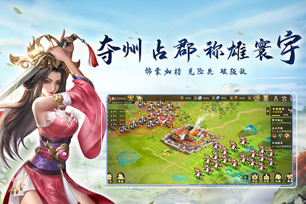 胡莱三国3折扣版截图2