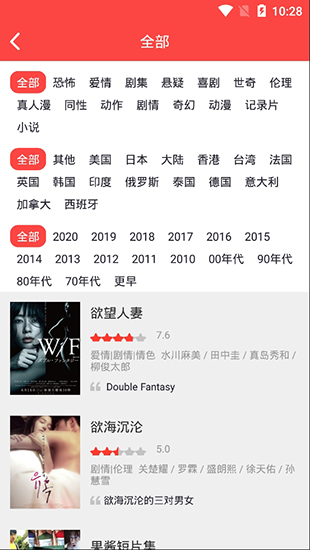 有影app截图4