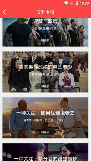 有影app截图5
