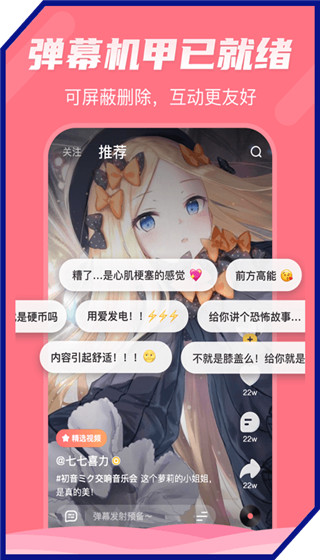 B站轻视频(轻视频)截图2