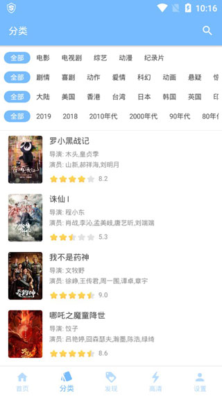 B站轻视频(轻视频)截图5