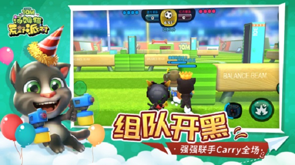 汤姆猫荒野派对华为版截图3