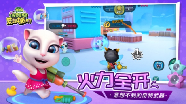 汤姆猫荒野派对华为版截图5