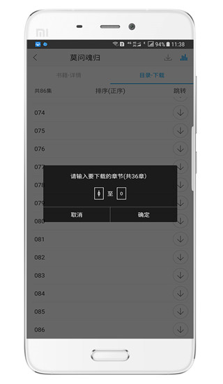 听世界听书app截图3