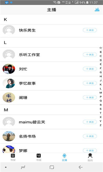 畅听听书苹果版(原听世界听书)截图5