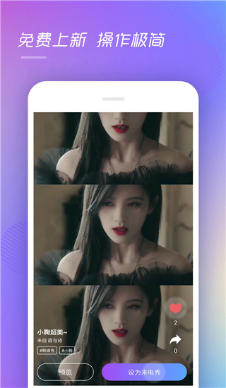 视频彩铃app截图2