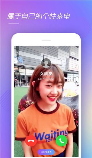 视频彩铃app截图3