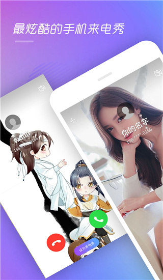 视频彩铃app截图4