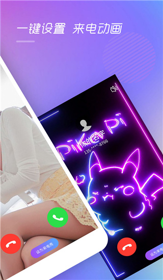 视频彩铃app截图5