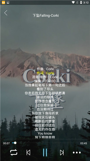 音乐狂app截图2