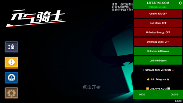 元气骑士破解版内置模组菜单截图1
