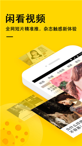 闲看视频app截图3