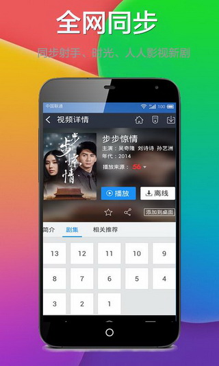 射手影音播放器截图4